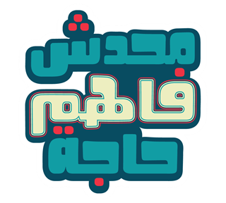 Mostafa Abasiry Sticker