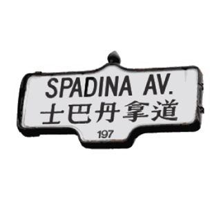 SY_Spadina Sticker